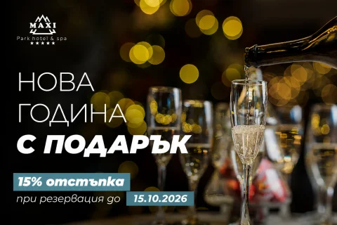 "New Year 2027" Package