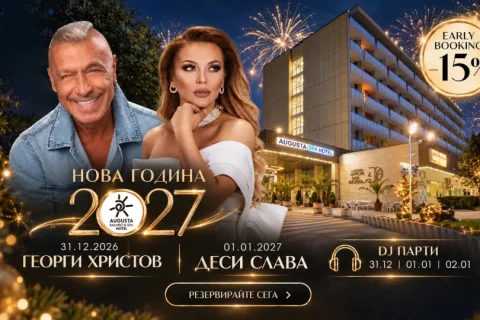 🌟 EARLY BOOKING -15% NEW YEAR’S EVE PACKAGE 2027 – FOR 2 OR 3 NIGHTS 🌟 