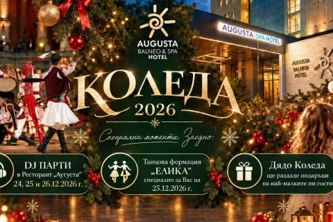 🎄 CHRISTMAS PACKAGE - STANDARD RATES 🎄