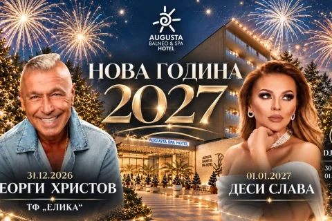 🌟 NEW YEAR’S EVE PACKAGE 2027 – FOR 2 OR 3 NIGHTS 🌟 